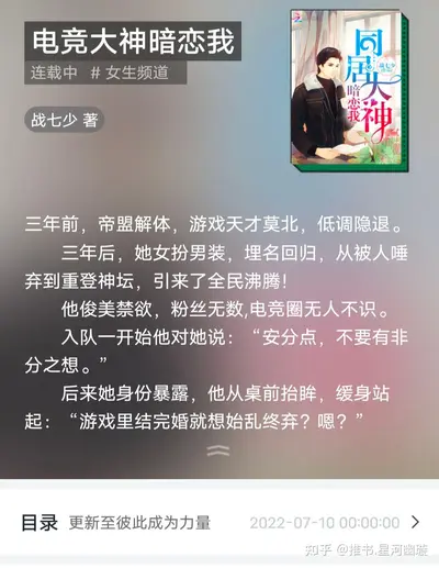 穿越之女扮男装惹桃花