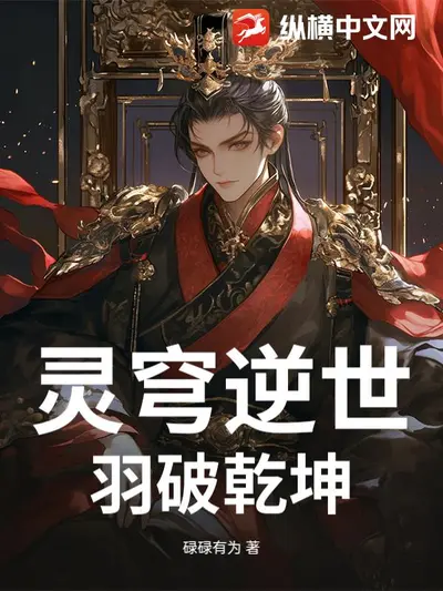 瀚世之灵御穹天