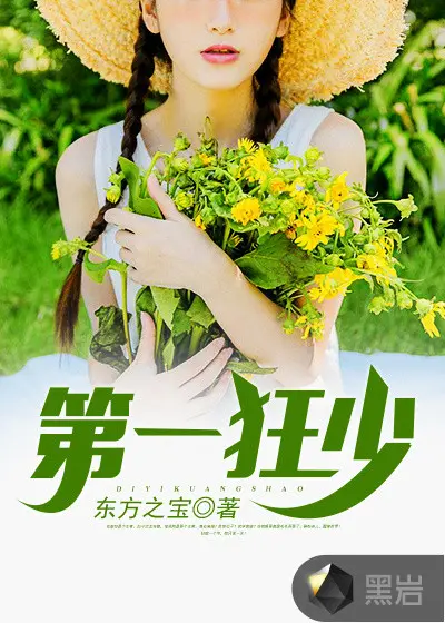 重生之巅峰狂少