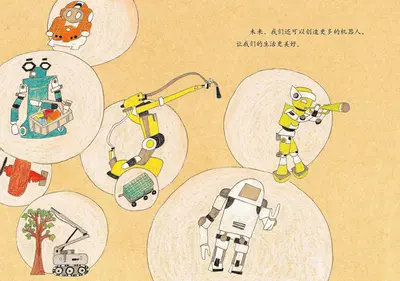 从小机器人开始进化