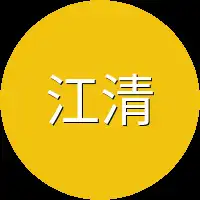 江清辞