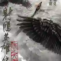 陈东