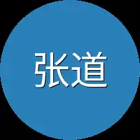 张道源
