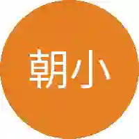 朝小树