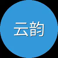 云韵直接