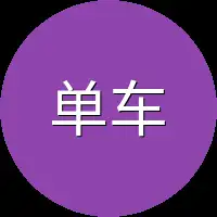 单车上