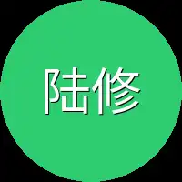 陆修白