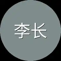 李长歌竟