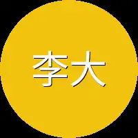 李大宝