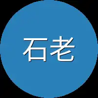 石老头