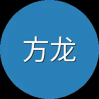 方龙