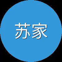 苏家亲戚