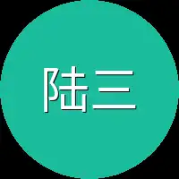 陆三公子