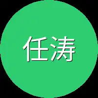 任涛