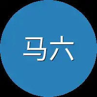 马六