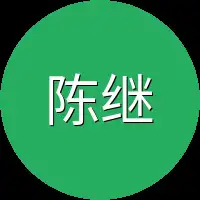 陈继先
