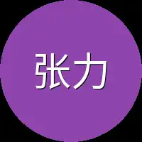 张力强
