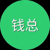 钱总
