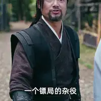 高大男子