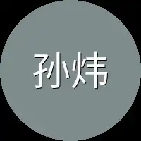 孙炜